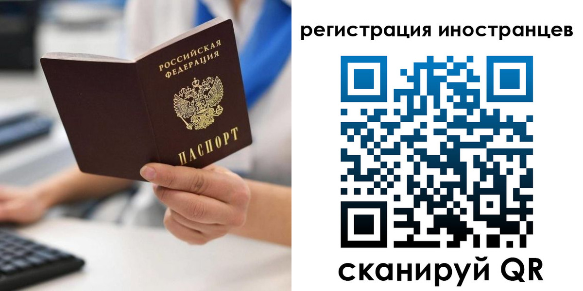 регистрация в Якутии