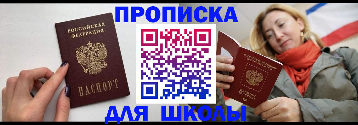 прописка гарантия в Якутии