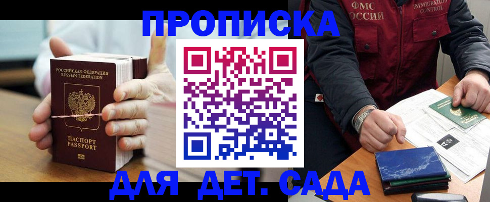 миграционный учет в Якутии