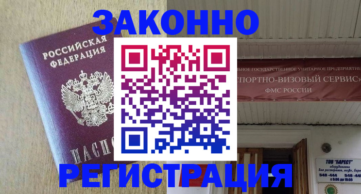 найти адрес прописки в Якутии
